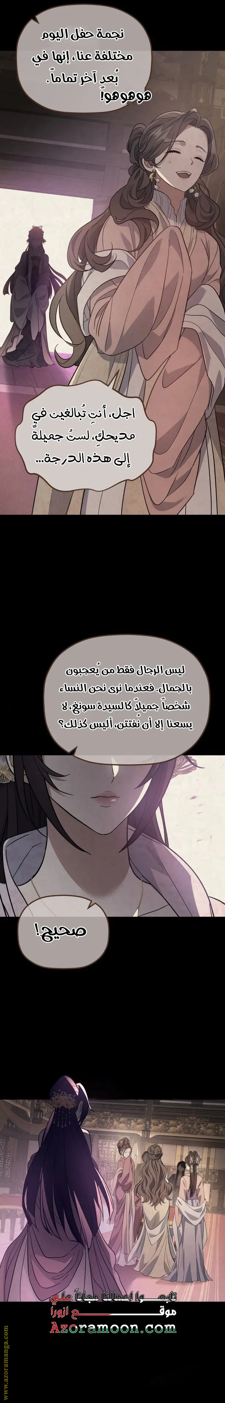 The Youngest Son of the Eunhae Merchant Group الفصل 37 — صفحة 6