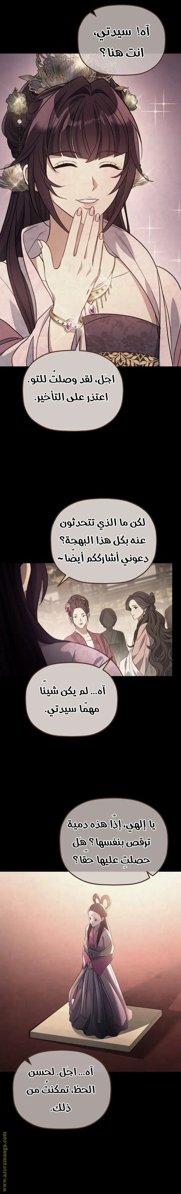 The Youngest Son of the Eunhae Merchant Group الفصل 37 — صفحة 7