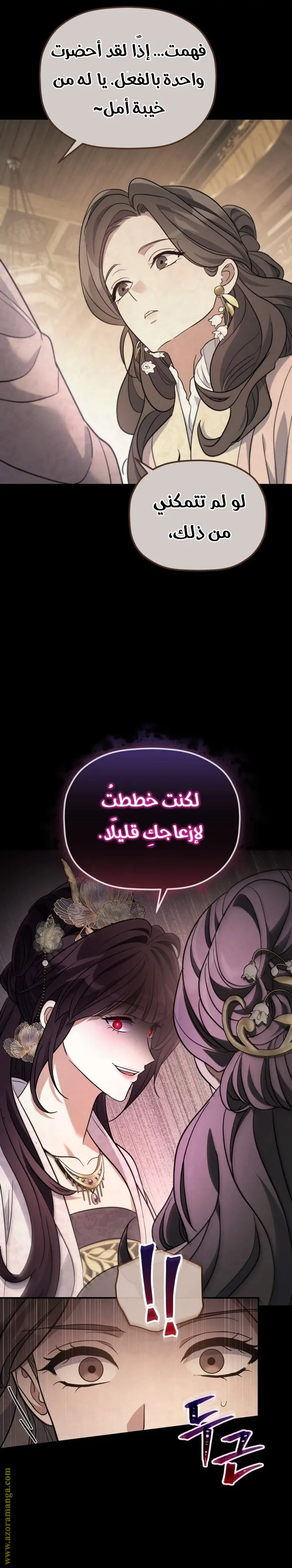 The Youngest Son of the Eunhae Merchant Group الفصل 37 — صفحة 8
