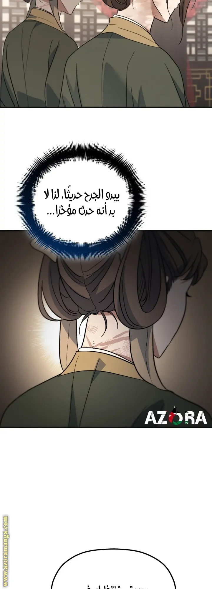 The Youngest Son of the Eunhae Merchant Group الفصل 38 — صفحة 3