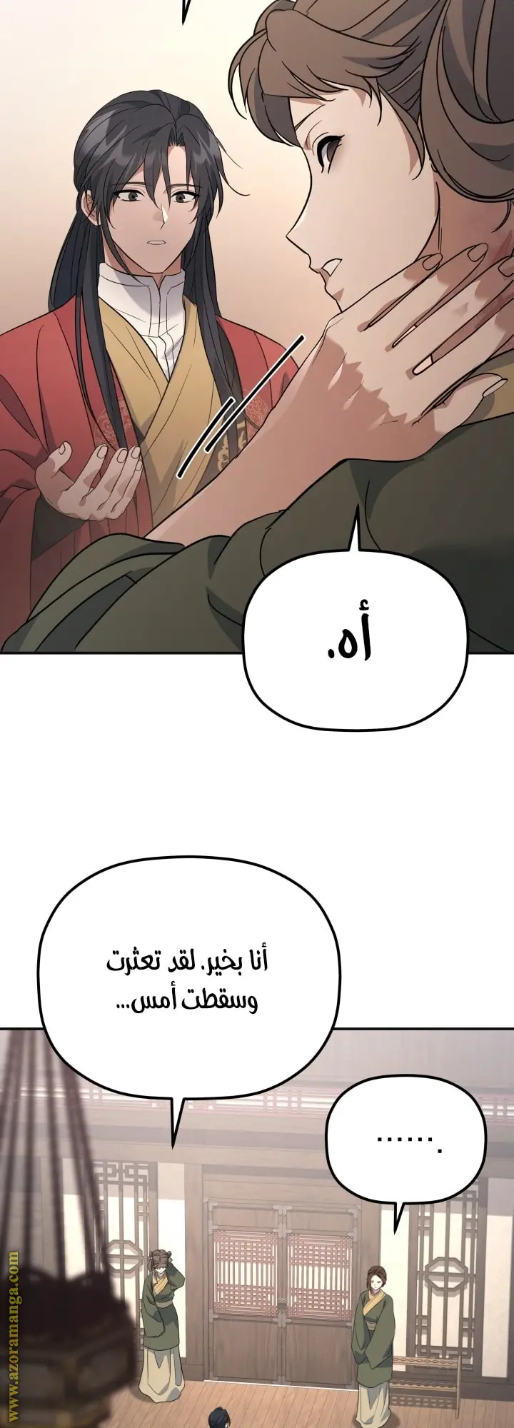 The Youngest Son of the Eunhae Merchant Group الفصل 38 — صفحة 5