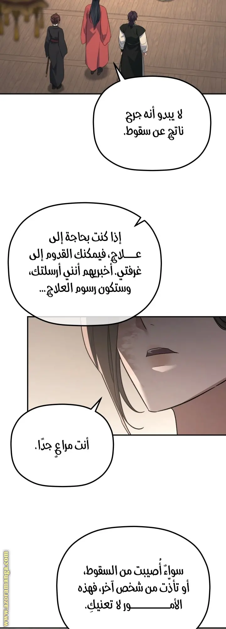 The Youngest Son of the Eunhae Merchant Group الفصل 38 — صفحة 6