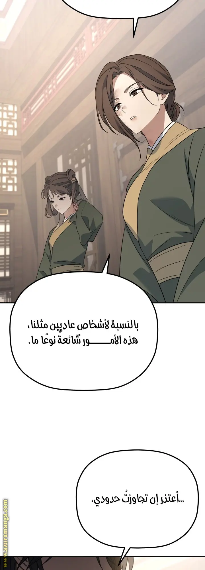 The Youngest Son of the Eunhae Merchant Group الفصل 38 — صفحة 7