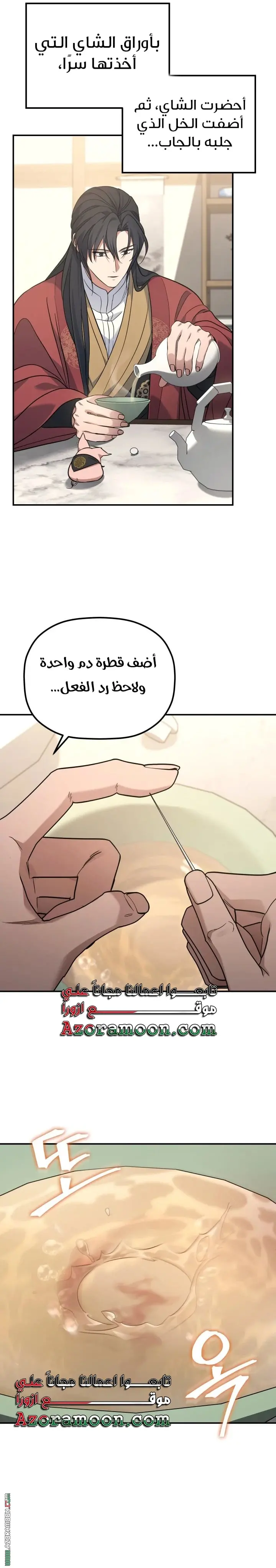 The Youngest Son of the Eunhae Merchant Group الفصل 44 — صفحة 19