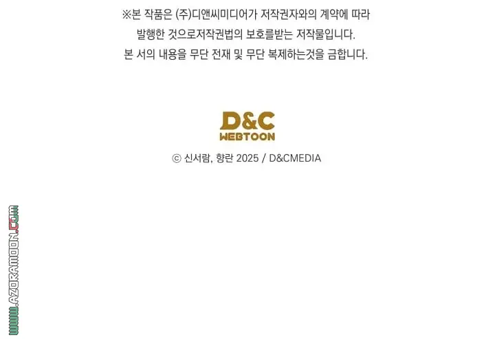 The Youngest Son of the Eunhae Merchant Group الفصل 45 — صفحة 28
