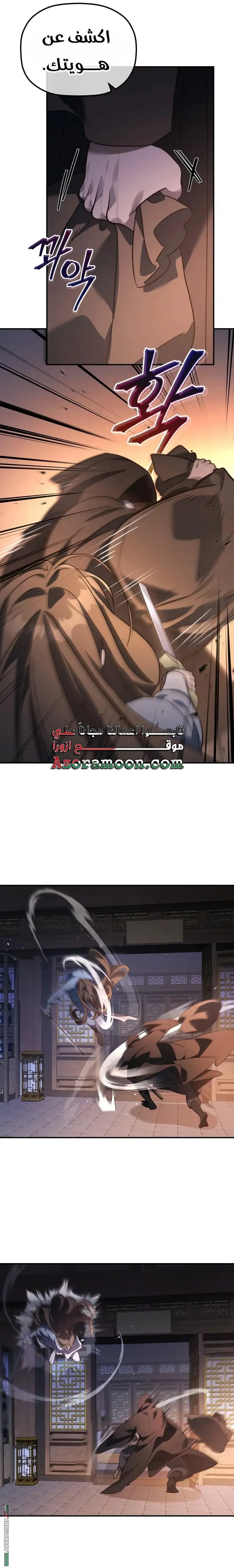 The Youngest Son of the Eunhae Merchant Group الفصل 46 — صفحة 14