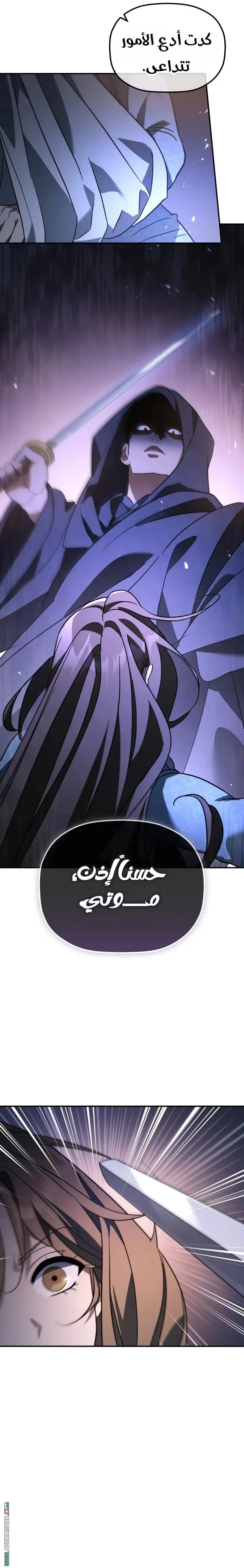 The Youngest Son of the Eunhae Merchant Group الفصل 46 — صفحة 21