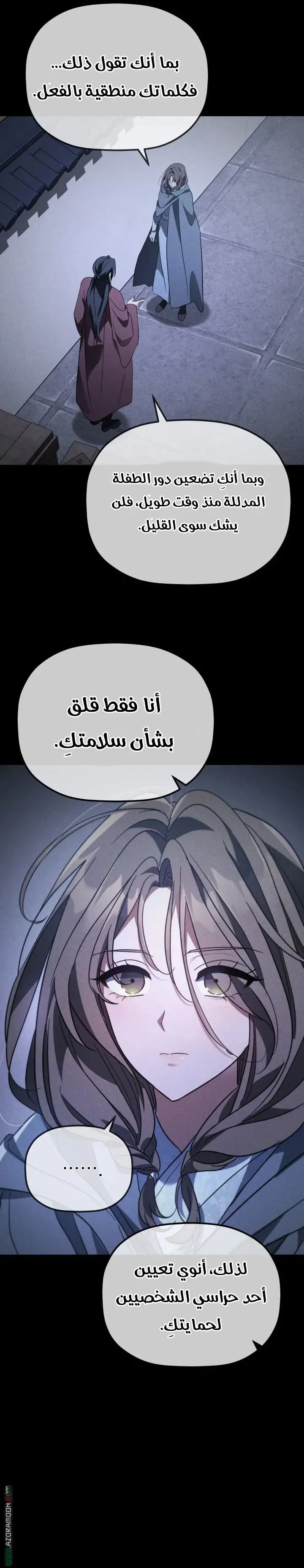 The Youngest Son of the Eunhae Merchant Group الفصل 47 — صفحة 13