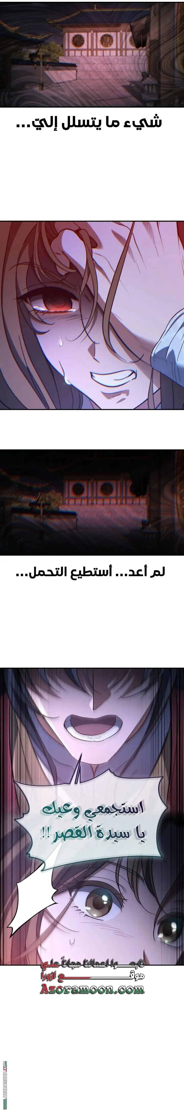 The Youngest Son of the Eunhae Merchant Group الفصل 49 — صفحة 2