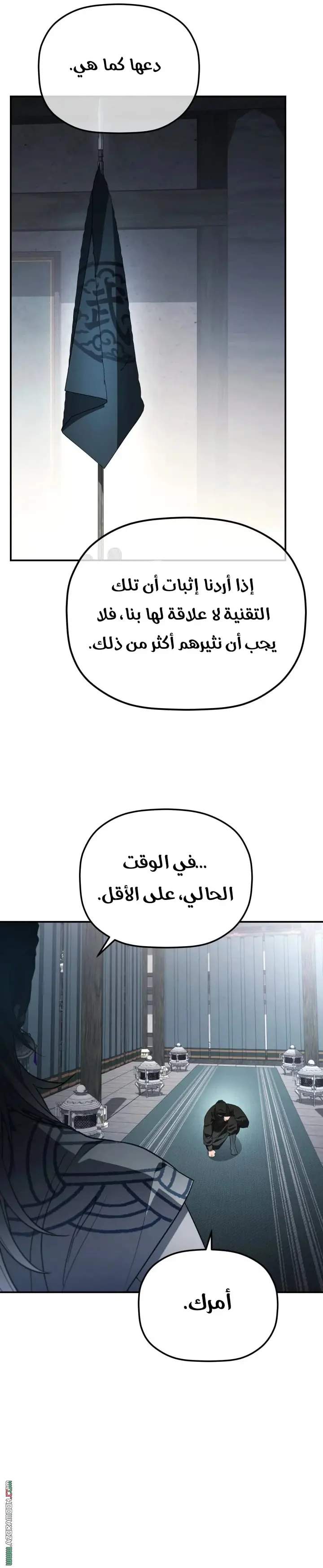 The Youngest Son of the Eunhae Merchant Group الفصل 50 — صفحة 33