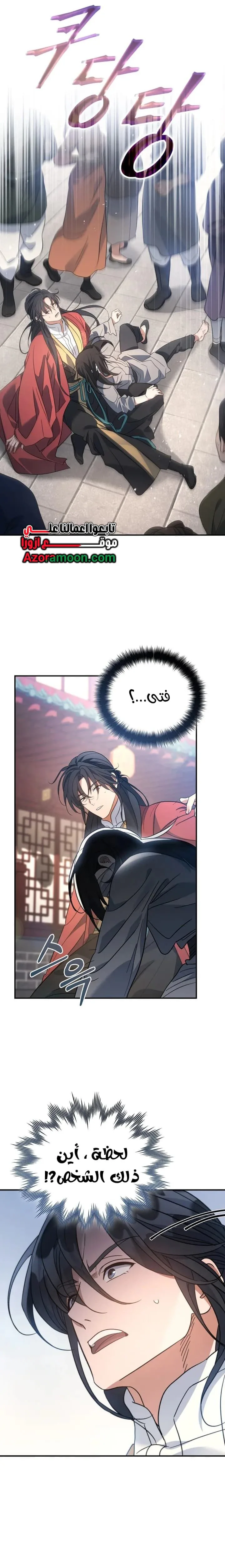The Youngest Son of the Eunhae Merchant Group الفصل 52 — صفحة 6