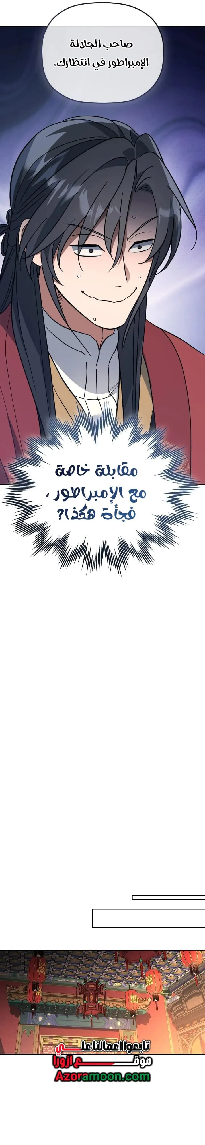 The Youngest Son of the Eunhae Merchant Group الفصل 54 — صفحة 12
