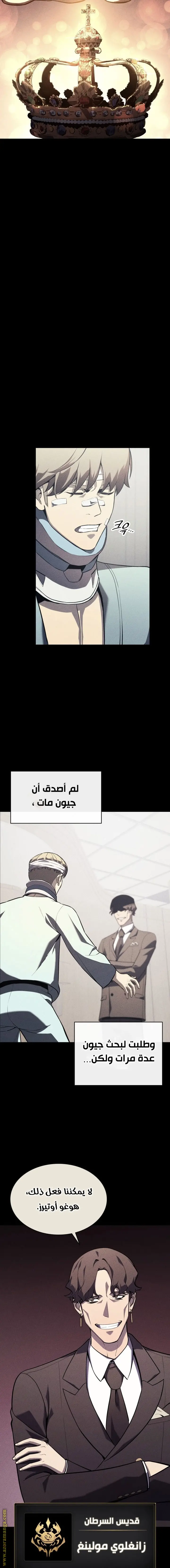صفحة 8