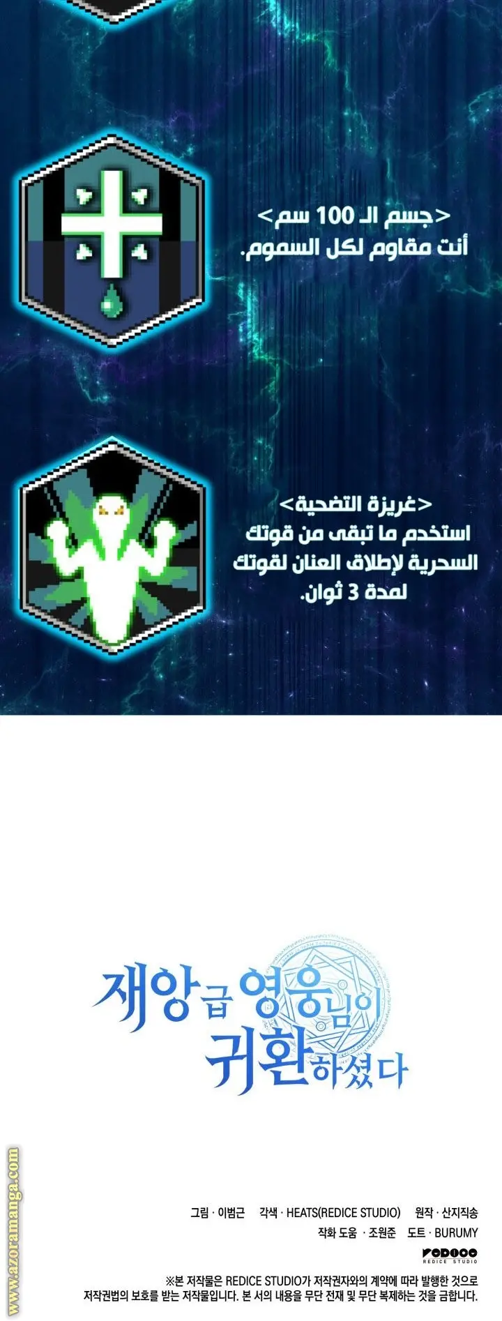 صفحة 21