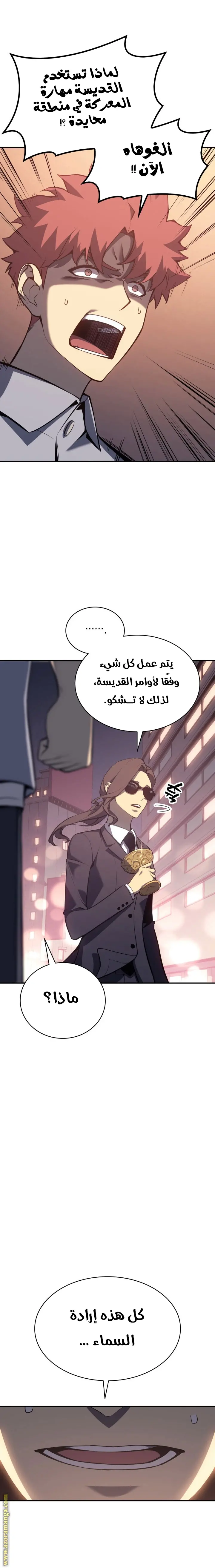صفحة 8