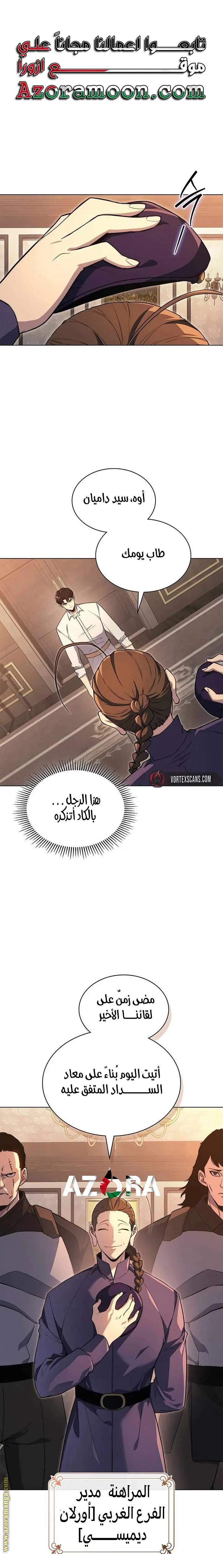 Return of the Apocalypse-Class Death Knight الفصل 19 — صفحة 1