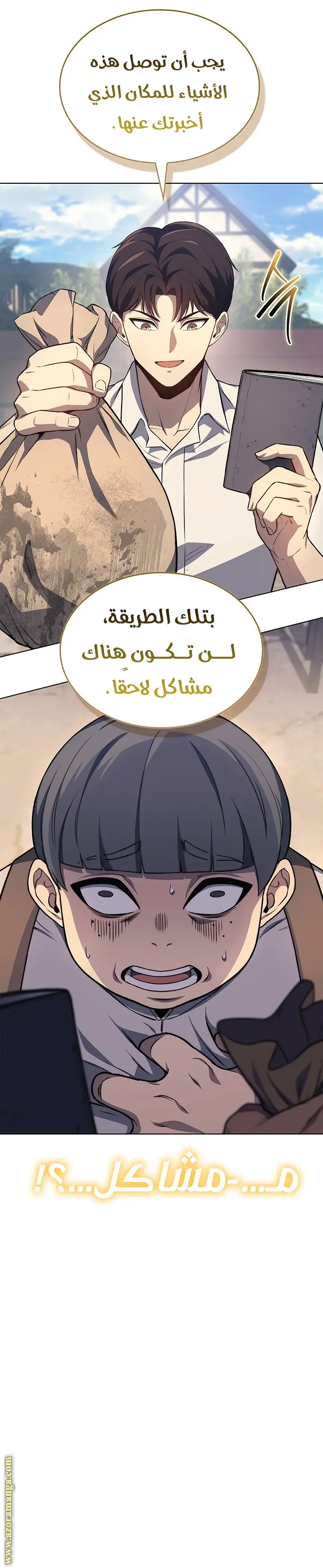 Return of the Apocalypse-Class Death Knight الفصل 11 — صفحة 11