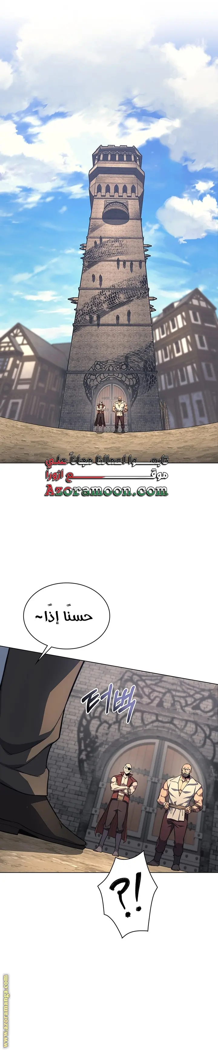 Return of the Apocalypse-Class Death Knight الفصل 11 — صفحة 12