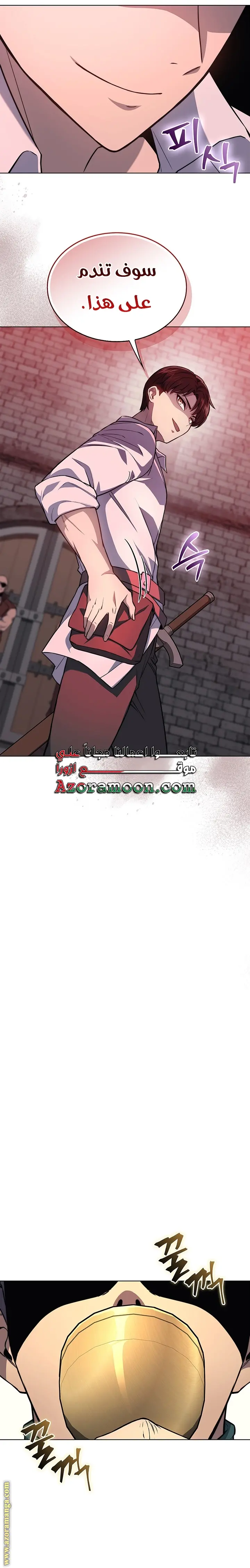 Return of the Apocalypse-Class Death Knight الفصل 11 — صفحة 18
