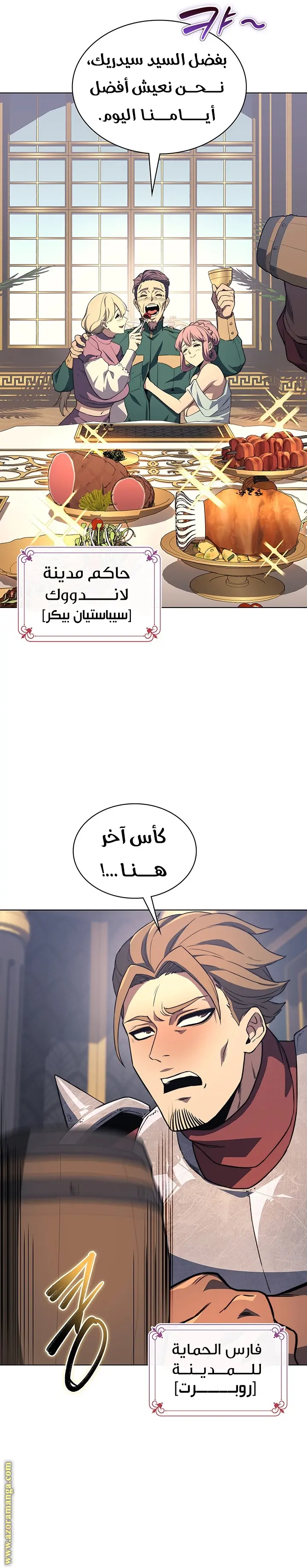 Return of the Apocalypse-Class Death Knight الفصل 11 — صفحة 19