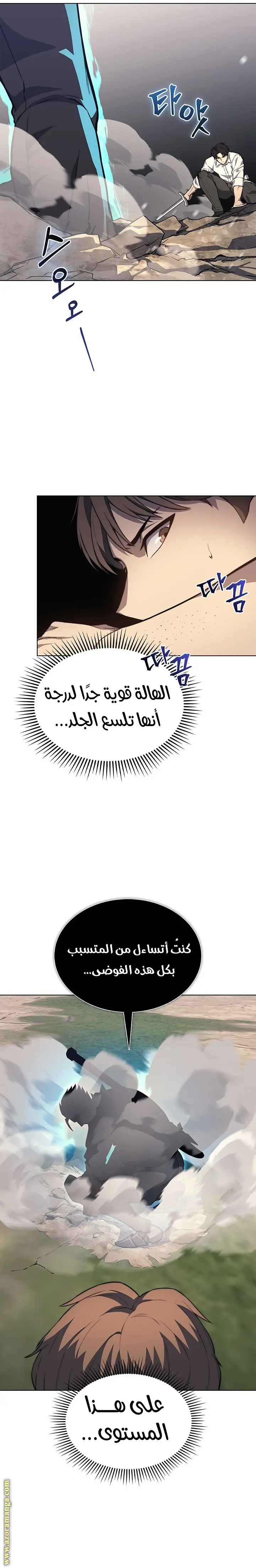 Return of the Apocalypse-Class Death Knight الفصل 12 — صفحة 10