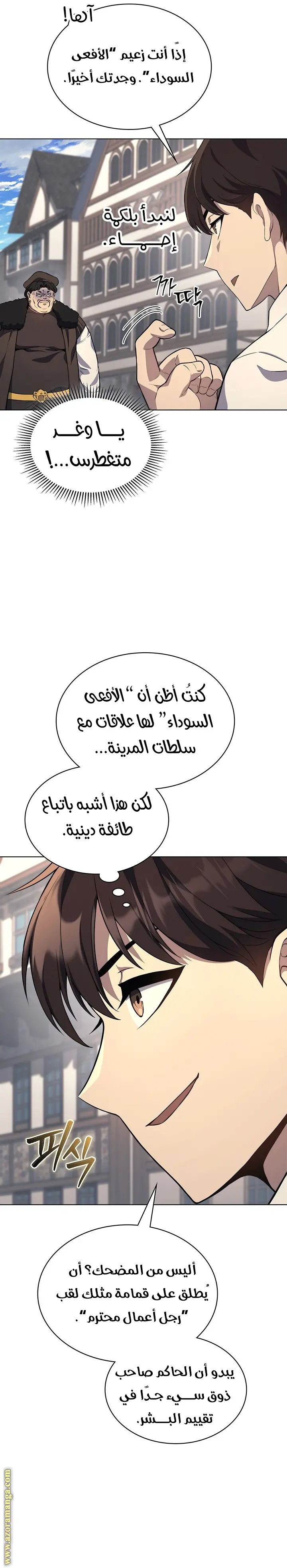 Return of the Apocalypse-Class Death Knight الفصل 12 — صفحة 15