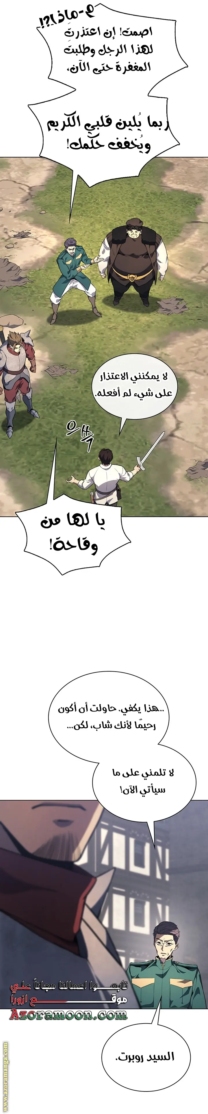 Return of the Apocalypse-Class Death Knight الفصل 12 — صفحة 16