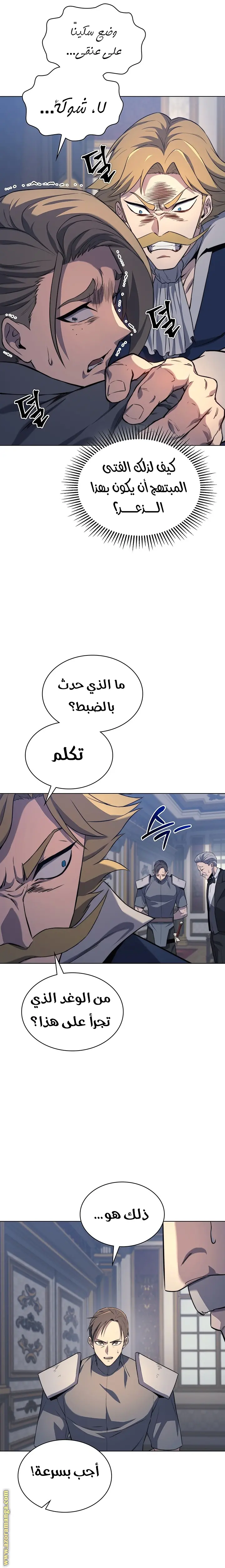 Return of the Apocalypse-Class Death Knight الفصل 14 — صفحة 30