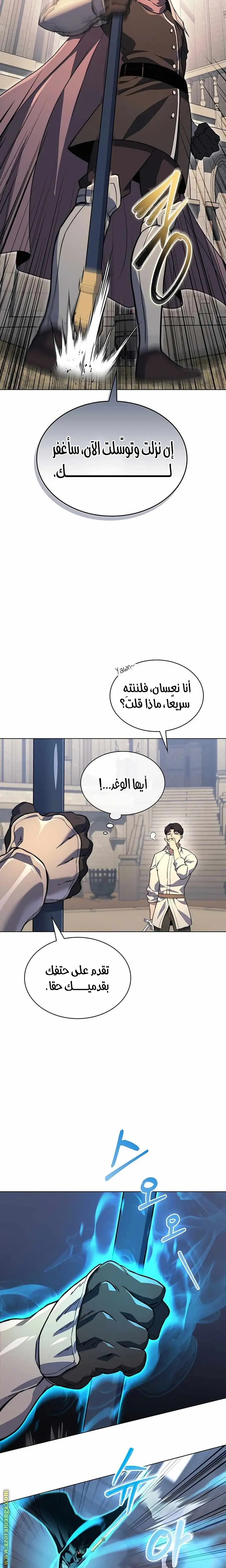 Return of the Apocalypse-Class Death Knight الفصل 20 — صفحة 19