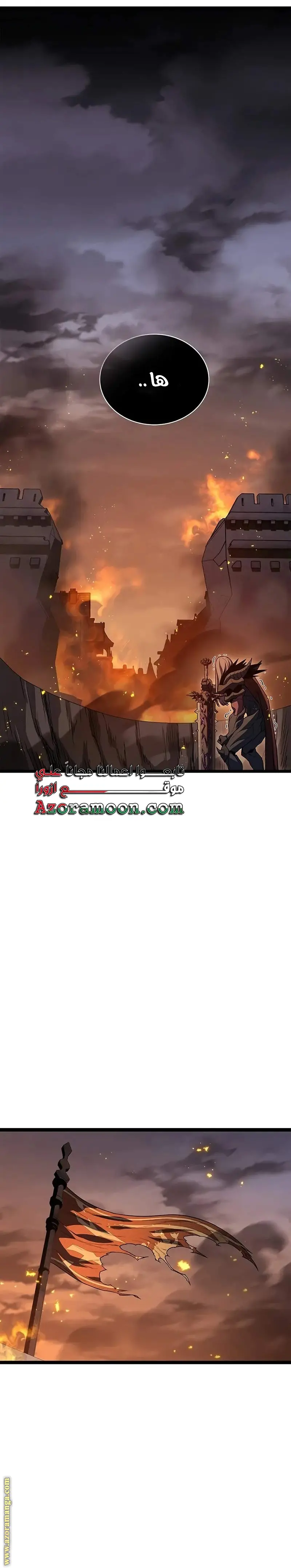 Return of the Apocalypse-Class Death Knight الفصل 1 — صفحة 11