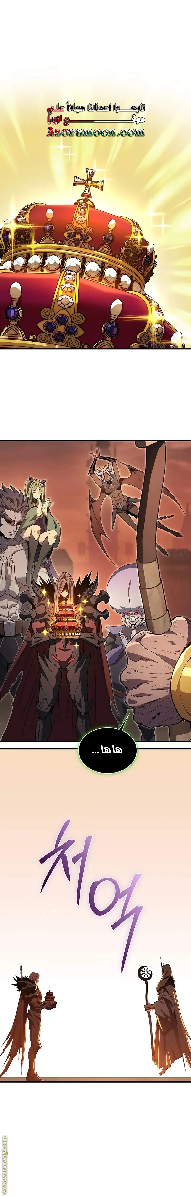 Return of the Apocalypse-Class Death Knight الفصل 1 — صفحة 18