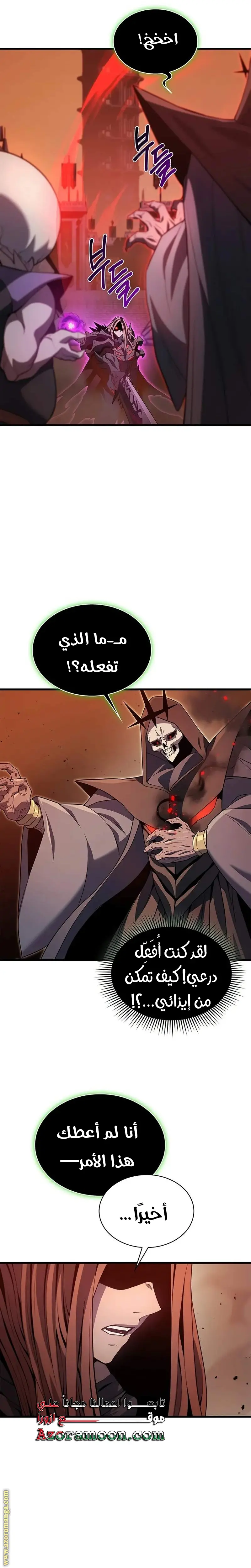 Return of the Apocalypse-Class Death Knight الفصل 1 — صفحة 25