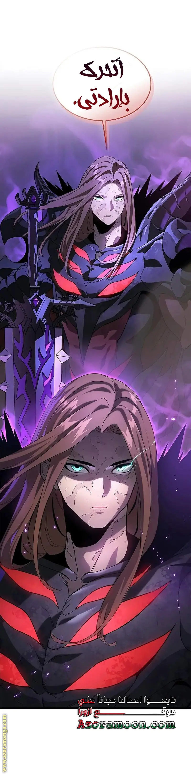 Return of the Apocalypse-Class Death Knight الفصل 1 — صفحة 26