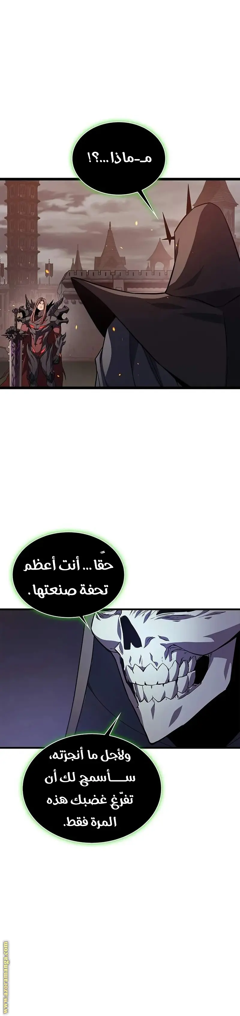 Return of the Apocalypse-Class Death Knight الفصل 1 — صفحة 28