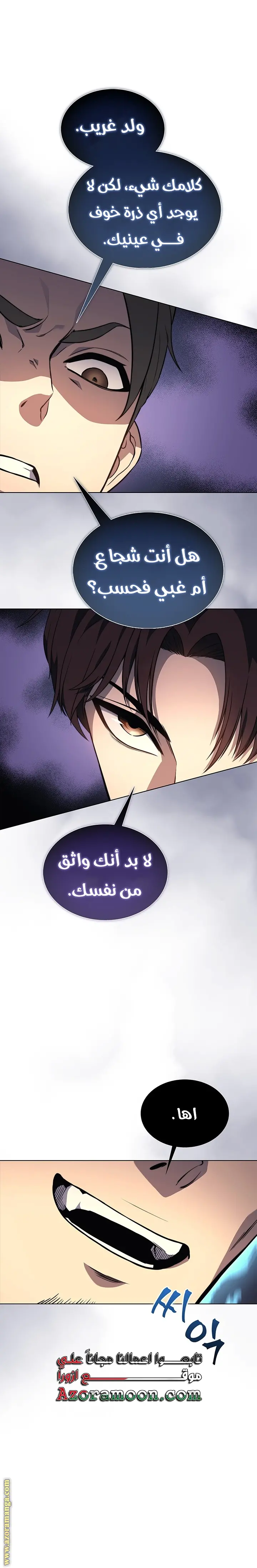 Return of the Apocalypse-Class Death Knight الفصل 12 — صفحة 18