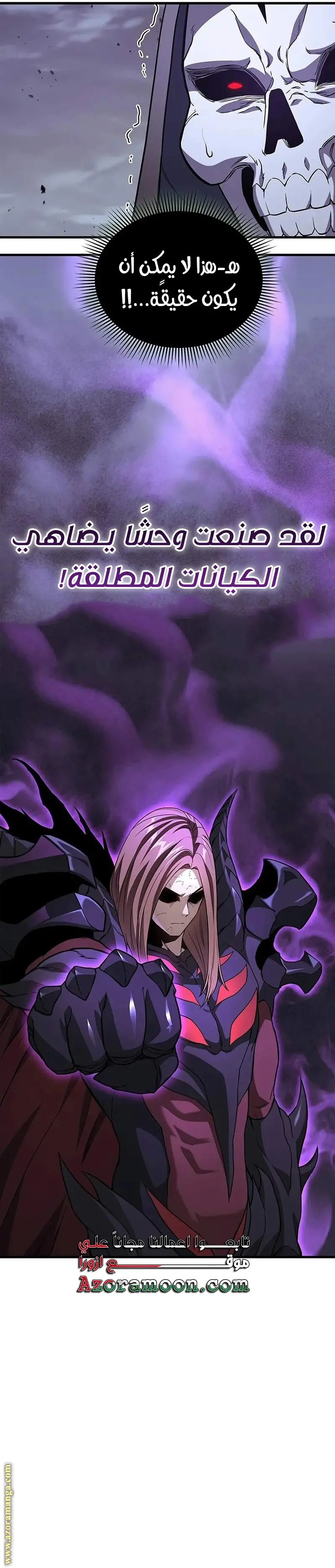 Return of the Apocalypse-Class Death Knight الفصل 1 — صفحة 37