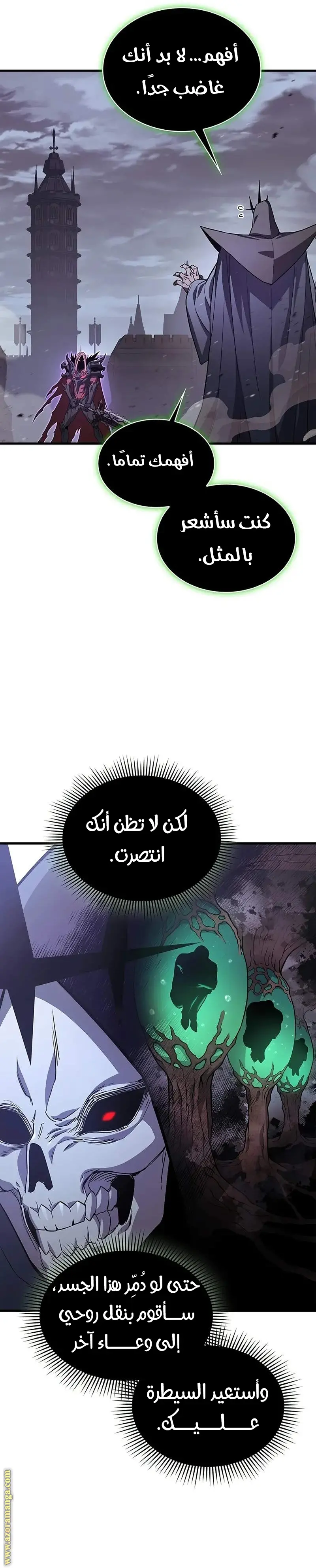 Return of the Apocalypse-Class Death Knight الفصل 1 — صفحة 38