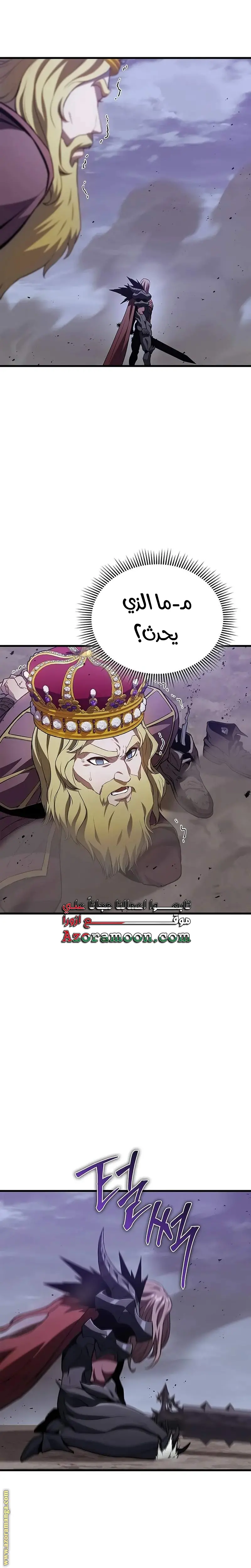 Return of the Apocalypse-Class Death Knight الفصل 1 — صفحة 48