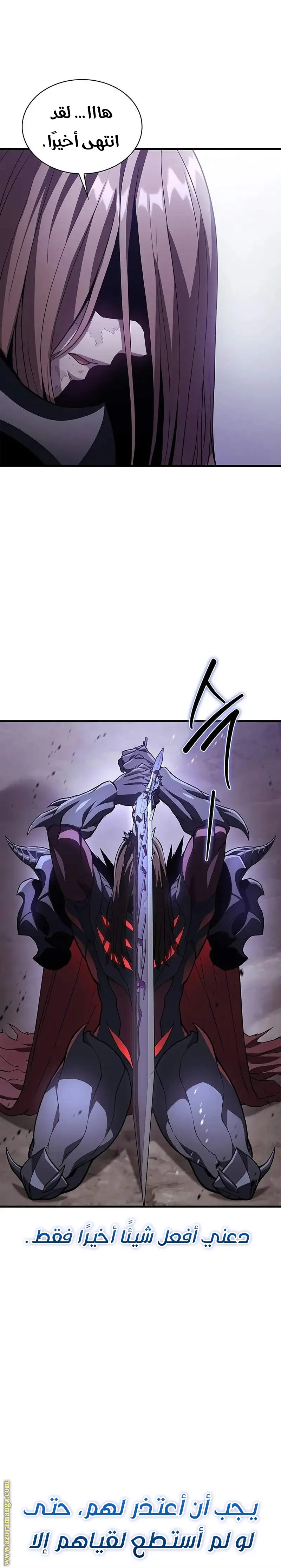 Return of the Apocalypse-Class Death Knight الفصل 1 — صفحة 49