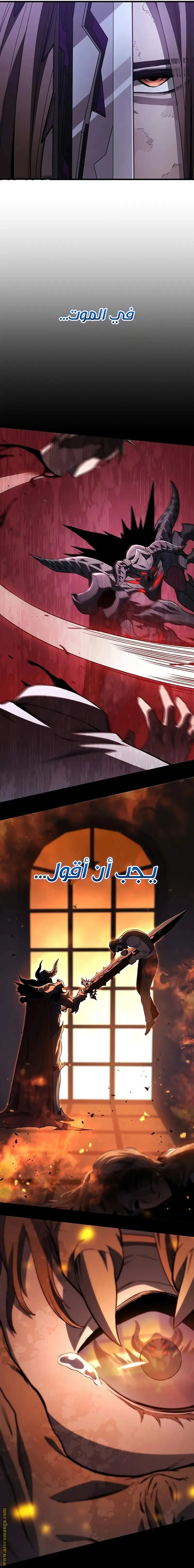 Return of the Apocalypse-Class Death Knight الفصل 1 — صفحة 50