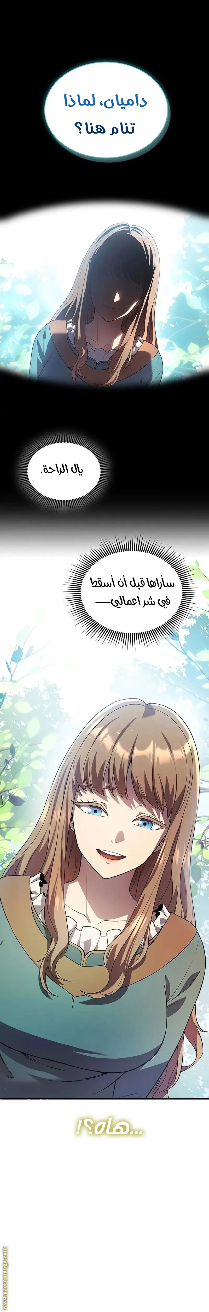 Return of the Apocalypse-Class Death Knight الفصل 1 — صفحة 53