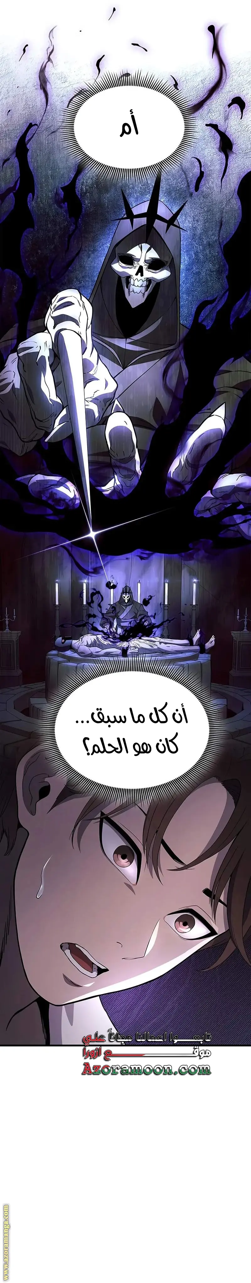Return of the Apocalypse-Class Death Knight الفصل 1 — صفحة 57