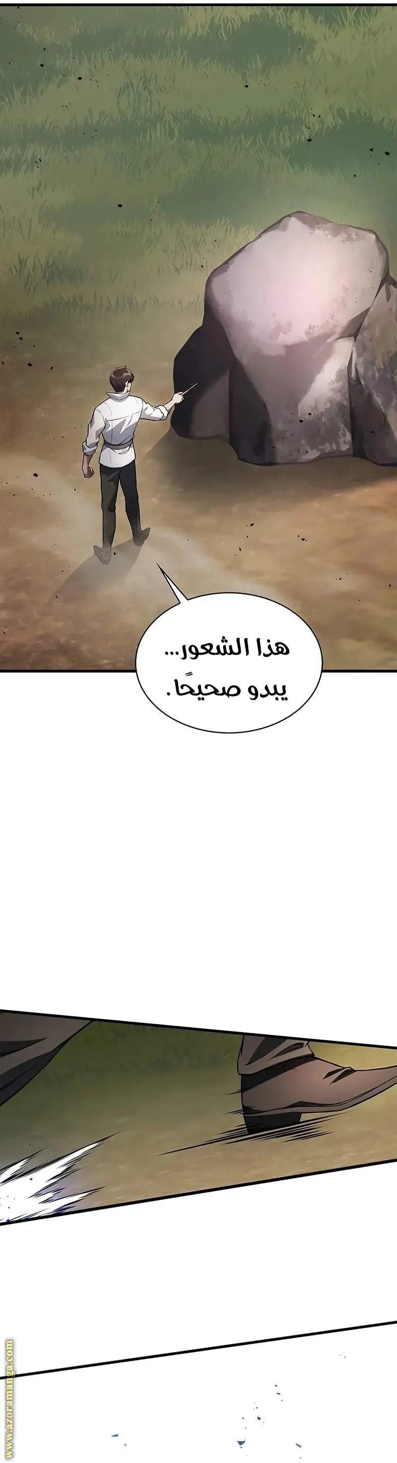 Return of the Apocalypse-Class Death Knight الفصل 1 — صفحة 59