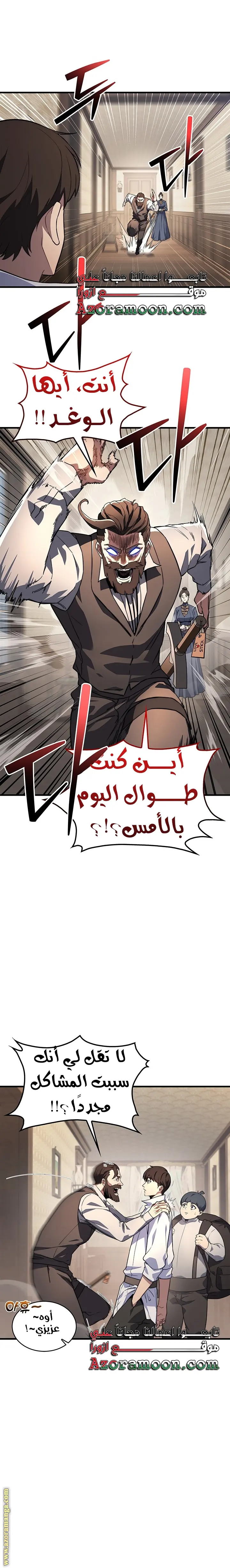 Return of the Apocalypse-Class Death Knight الفصل 5 — صفحة 5