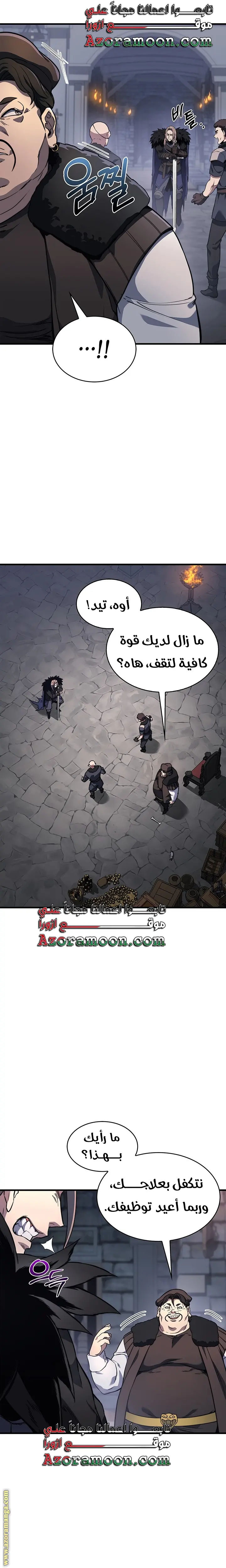 Return of the Apocalypse-Class Death Knight الفصل 5 — صفحة 20