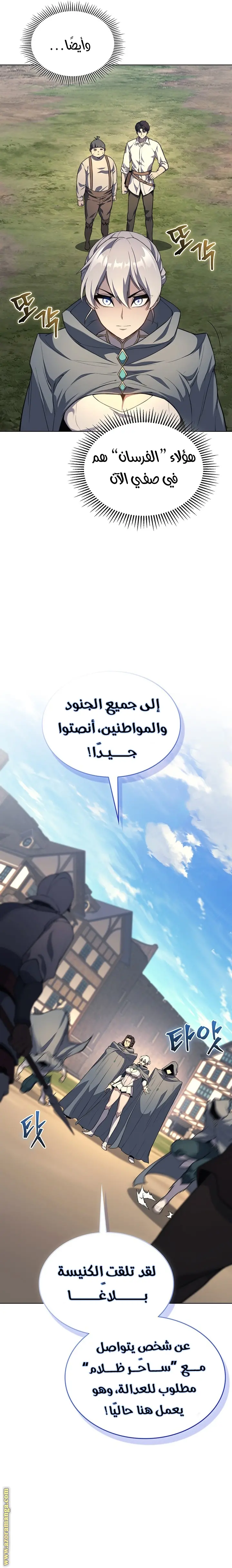 Return of the Apocalypse-Class Death Knight الفصل 13 — صفحة 15