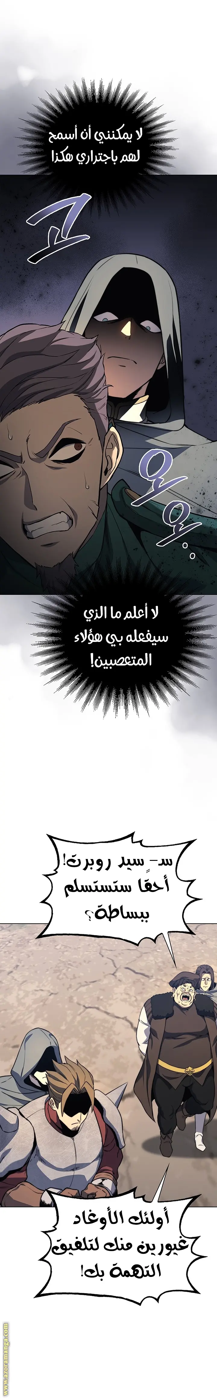 Return of the Apocalypse-Class Death Knight الفصل 13 — صفحة 23