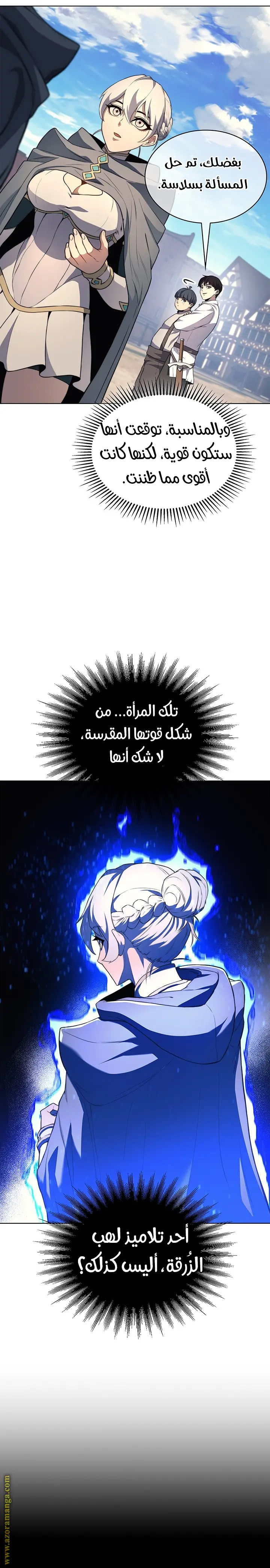 Return of the Apocalypse-Class Death Knight الفصل 14 — صفحة 4