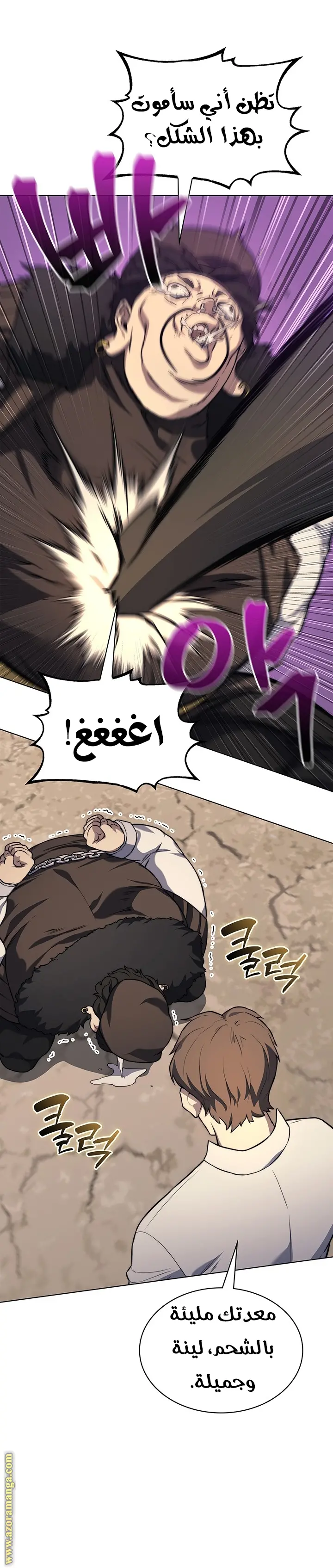Return of the Apocalypse-Class Death Knight الفصل 14 — صفحة 24