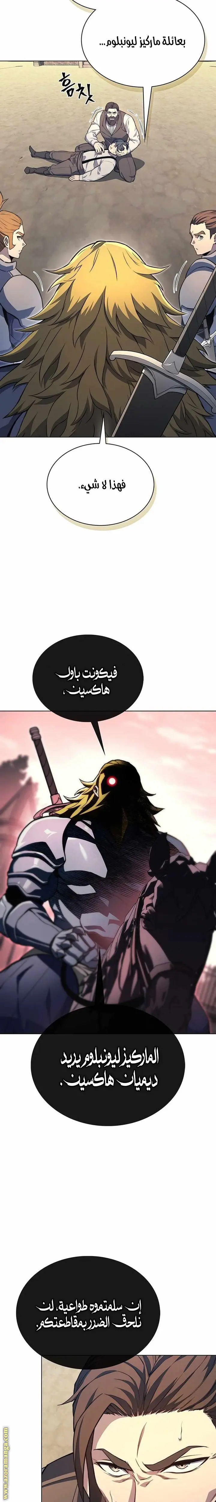 Return of the Apocalypse-Class Death Knight الفصل 16 — صفحة 13